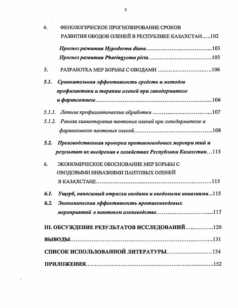1.2. Существующие средства и методы борьбы