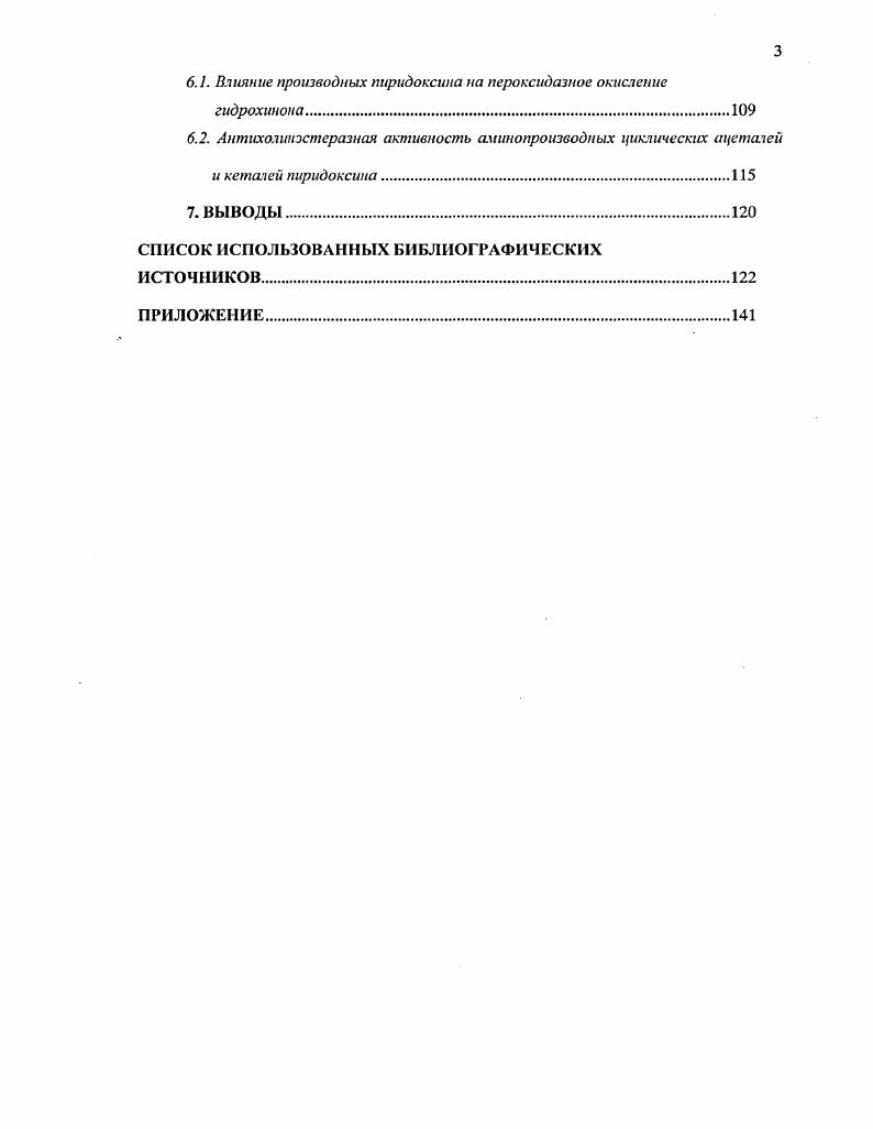 2.2. Создание и особенности функционирования пероксидазных сенсоров . 
