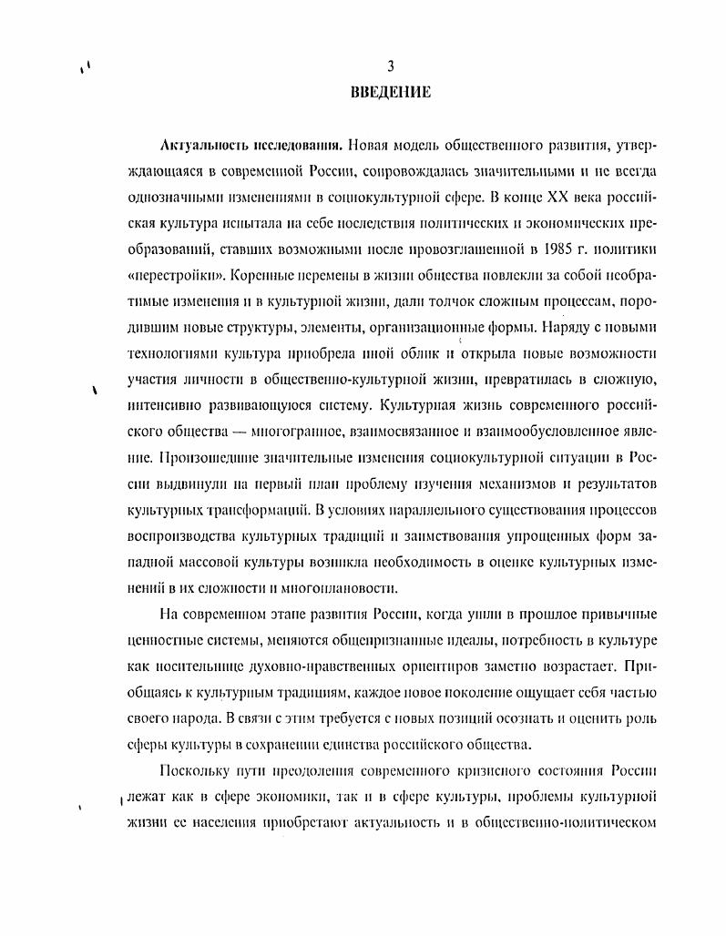 1.2. Этапы правового реформирования в сфере культуры и искусства.