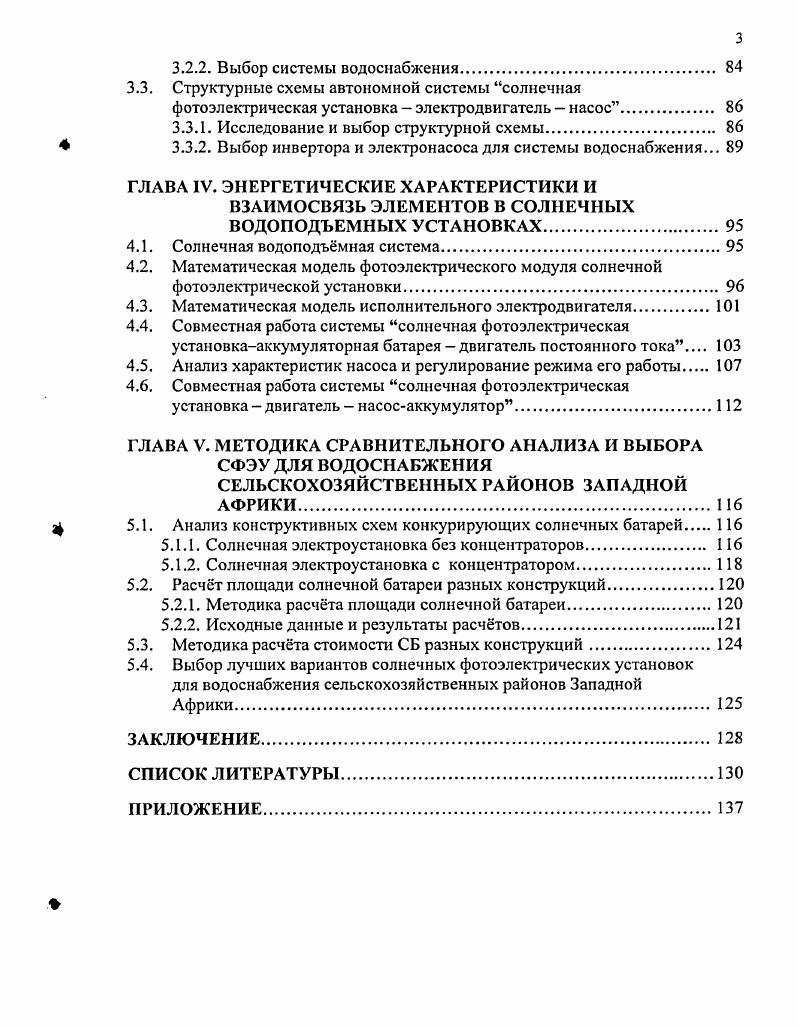 1.1. Потребности в воде в сельскохозяйственных районах