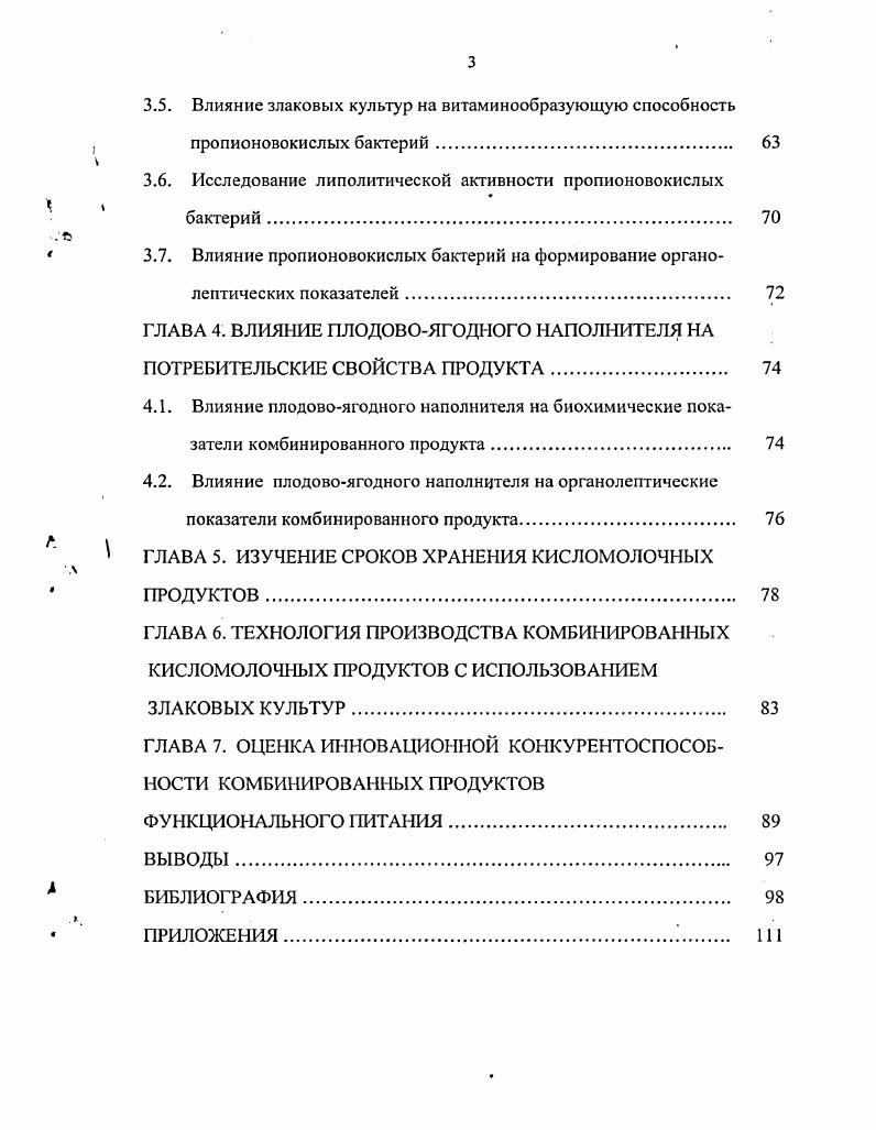 1.1. Роль пищевых волокон в функциональном питании