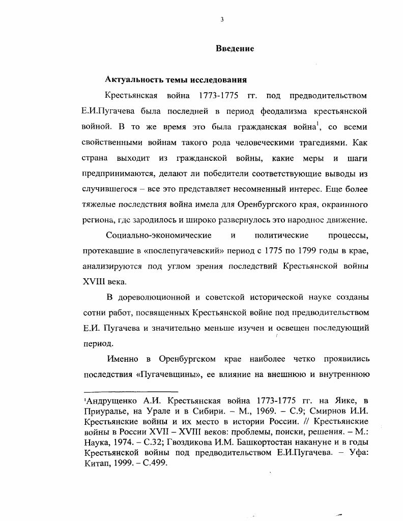 1.3.Политика властей по отношению к инородческому населению края. 