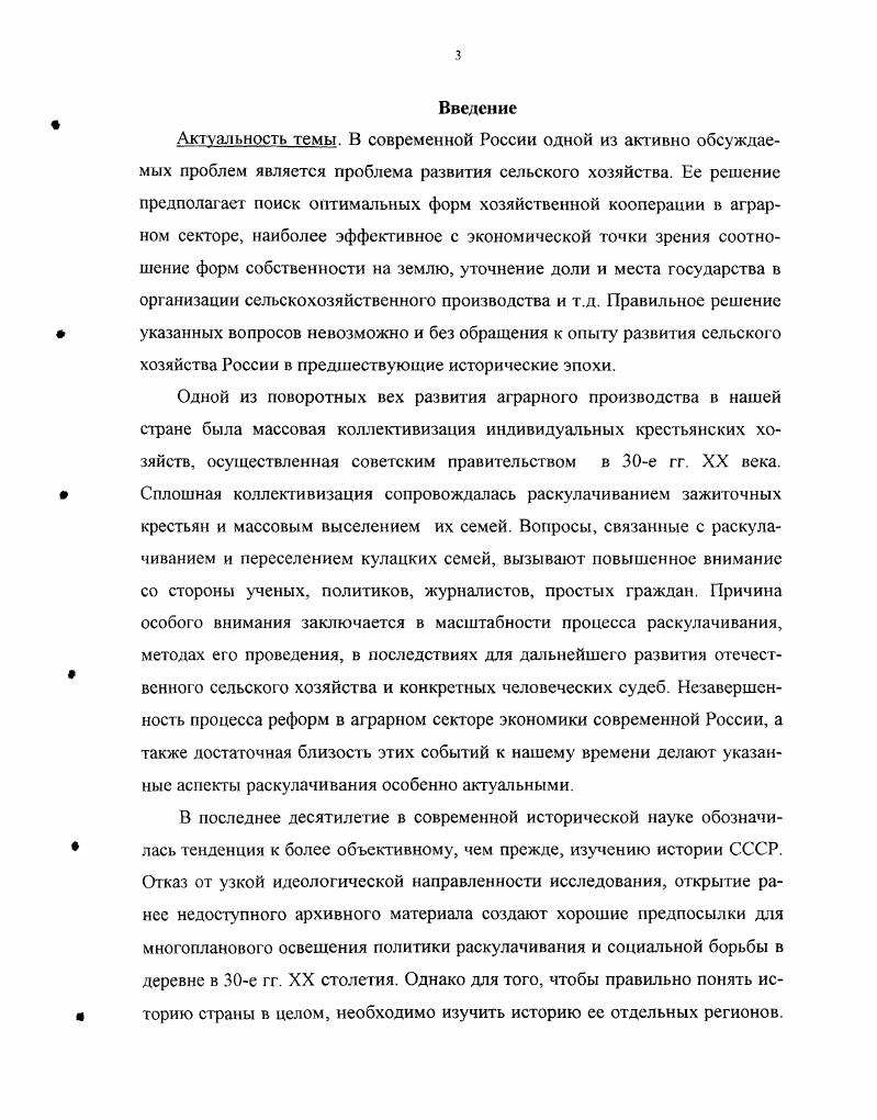 1.1 Социальноэкономическое положение вятского крестьянства в  гг.