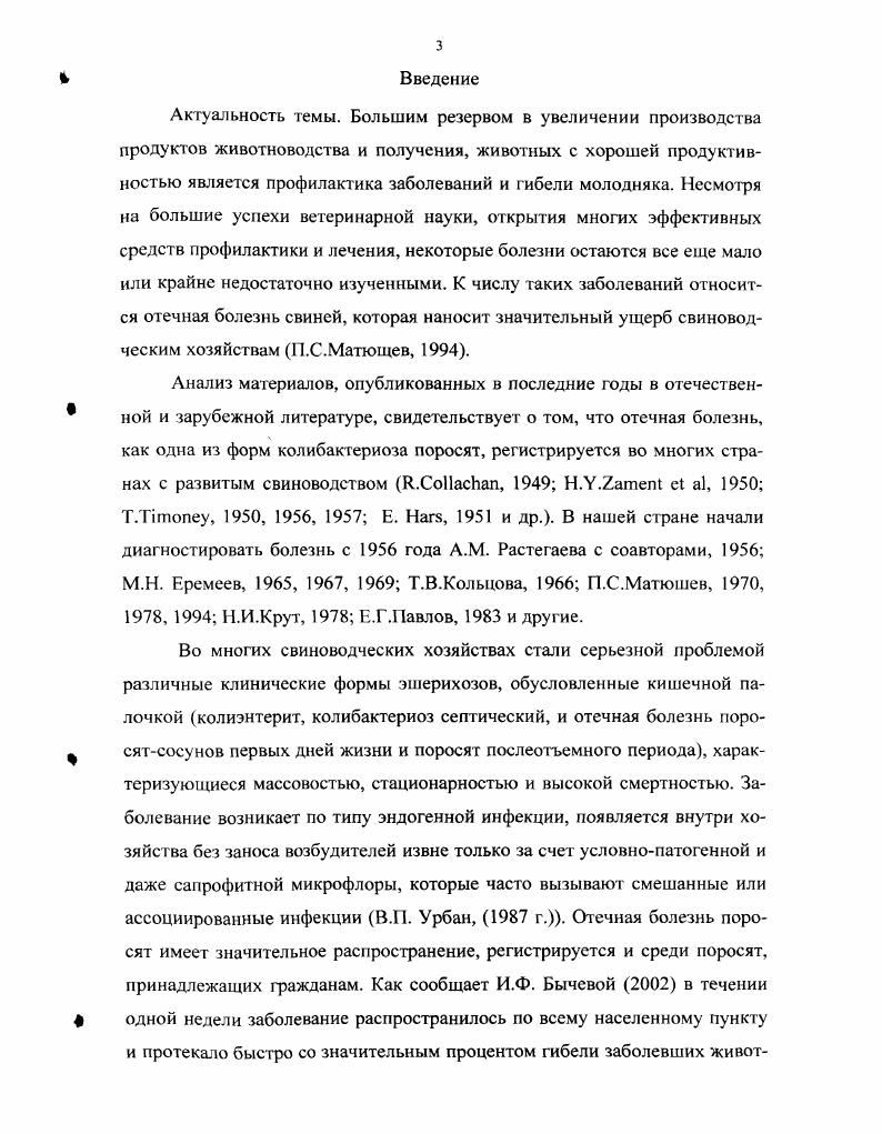 1.3. Клиническая и патолого анатомическая картина 