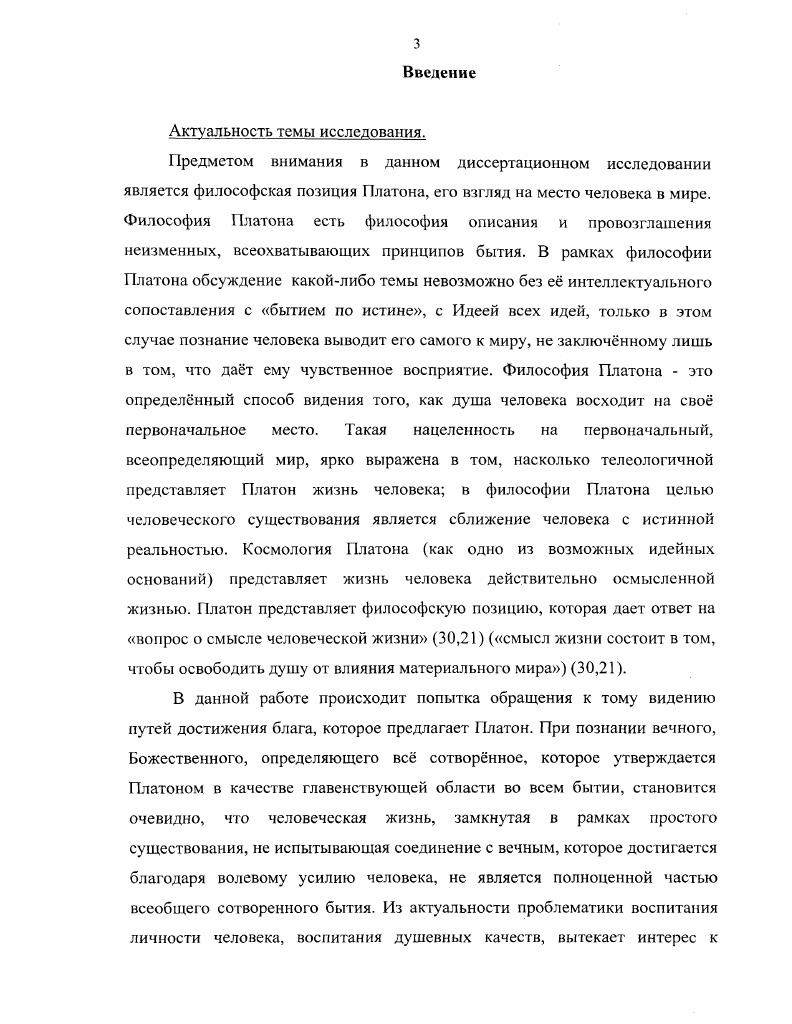 1.2 Определение главных понятий исследования 