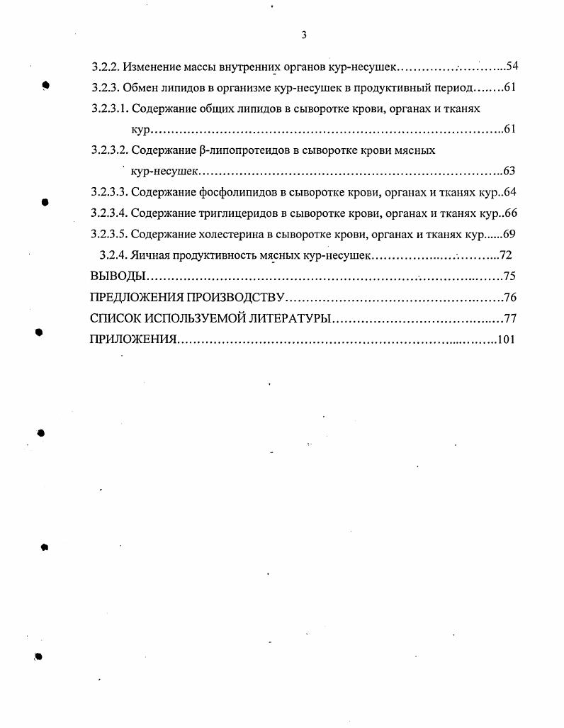 1.2. ВЛИЯНИЕ ФАКТОРОВ ОКАЗЫВАЮЩИХ ЛИПОТРОПНОЕ