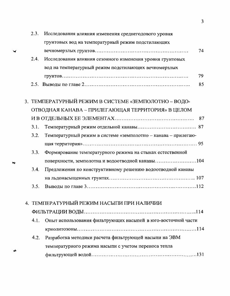 1.1. Основные факторы, влияющие на изменение температуры
