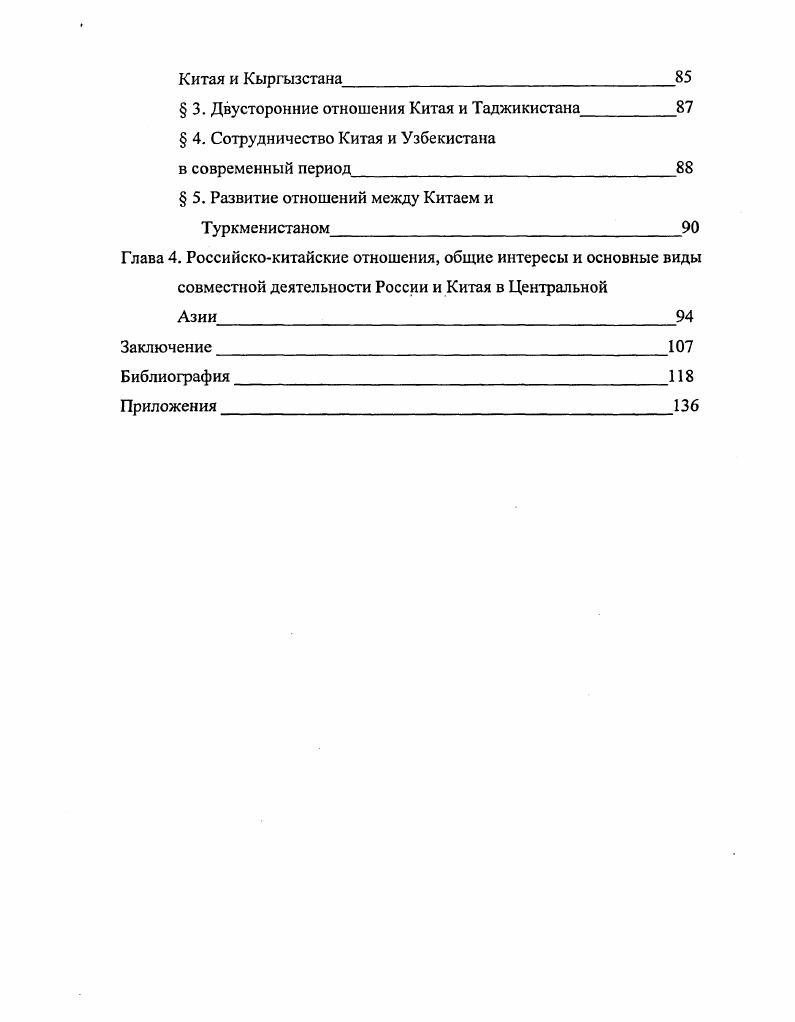 2.1. Место государств Центральной Азии во внешней политике Российской Федерации