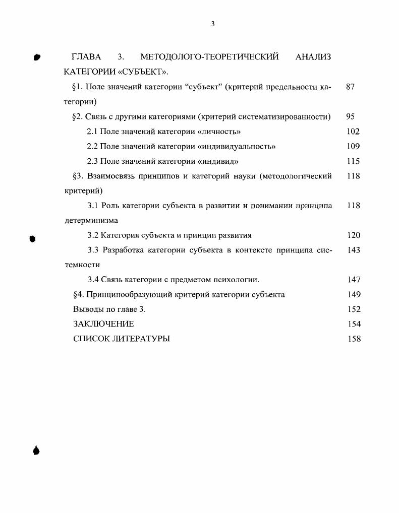  1. Предпосылки развития категории субъекта в досоветский период.