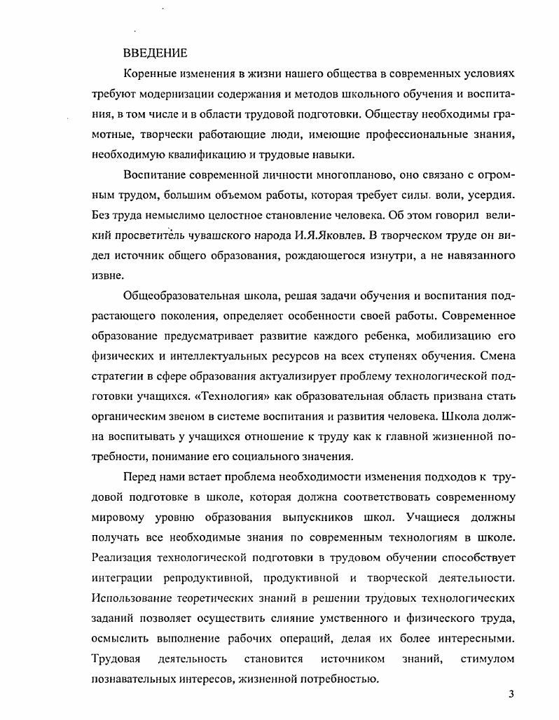 и зарубежной педагогической теории и практике.
