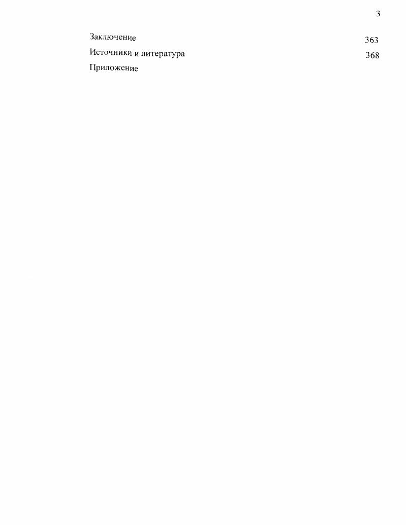 1.2Кодификация норм придворной цензуры в царствования