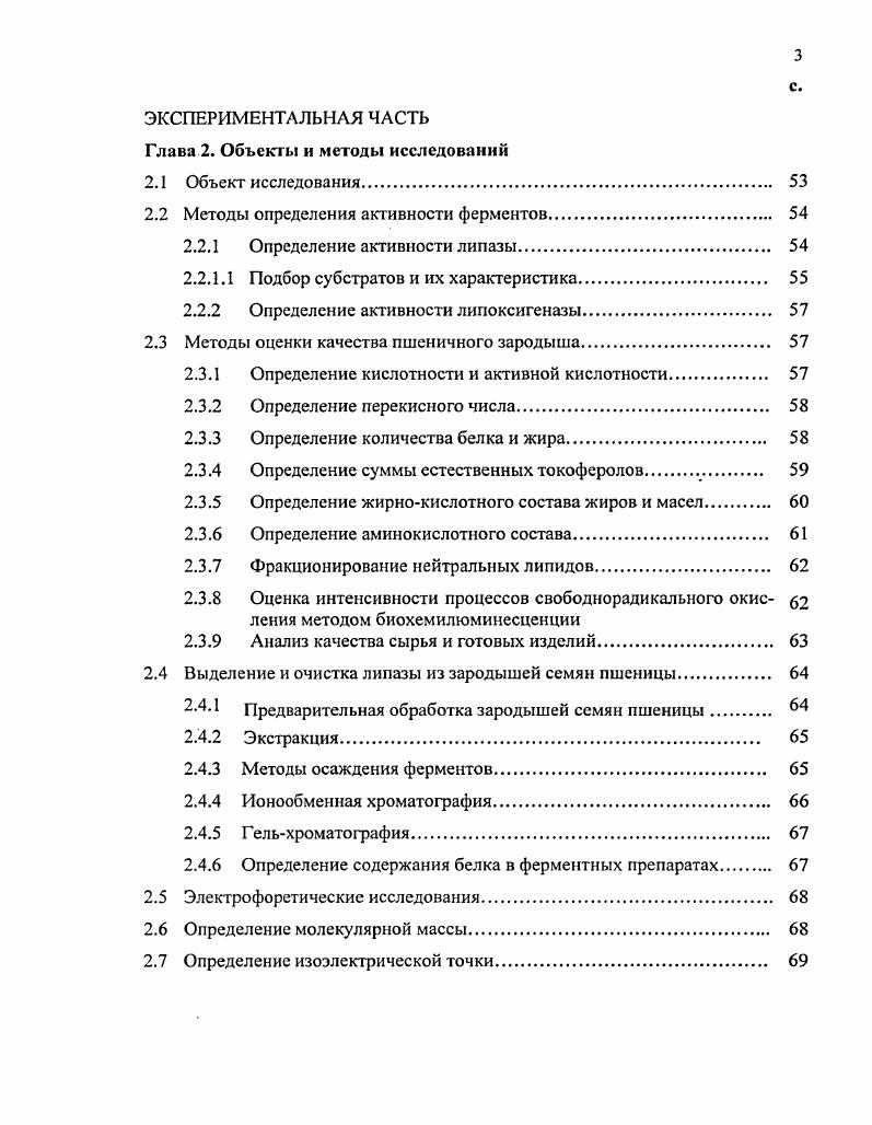 связанного с промышленным загрязнением атмосферы.