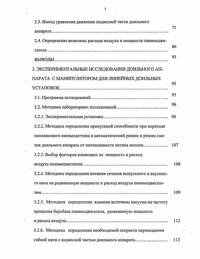 1.АНАЛИЗ СПОСОБОВ, СРЕДСТВ И ВЫПОЛНЕННЫХ НАУЧНЫХ