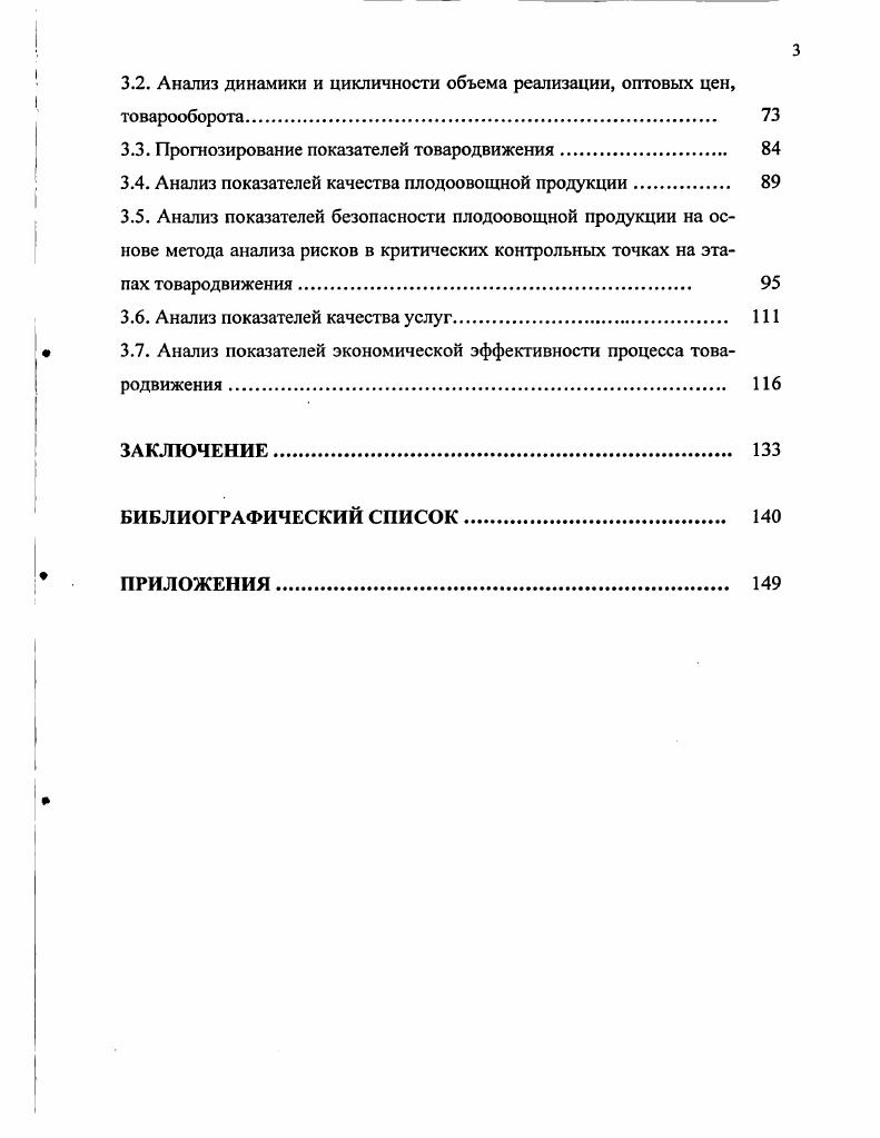 2.3. Сводка, группировка, обработка, обобщение результатов наблюдения за гг. 