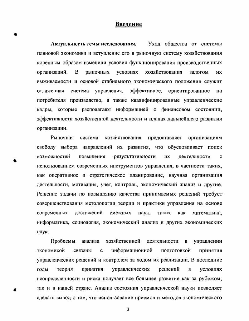 реализации функций управления производством 