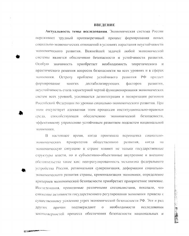 Д. Мсц.нчсскмс и.хо.ь к псе. е.овап то жономичсскон