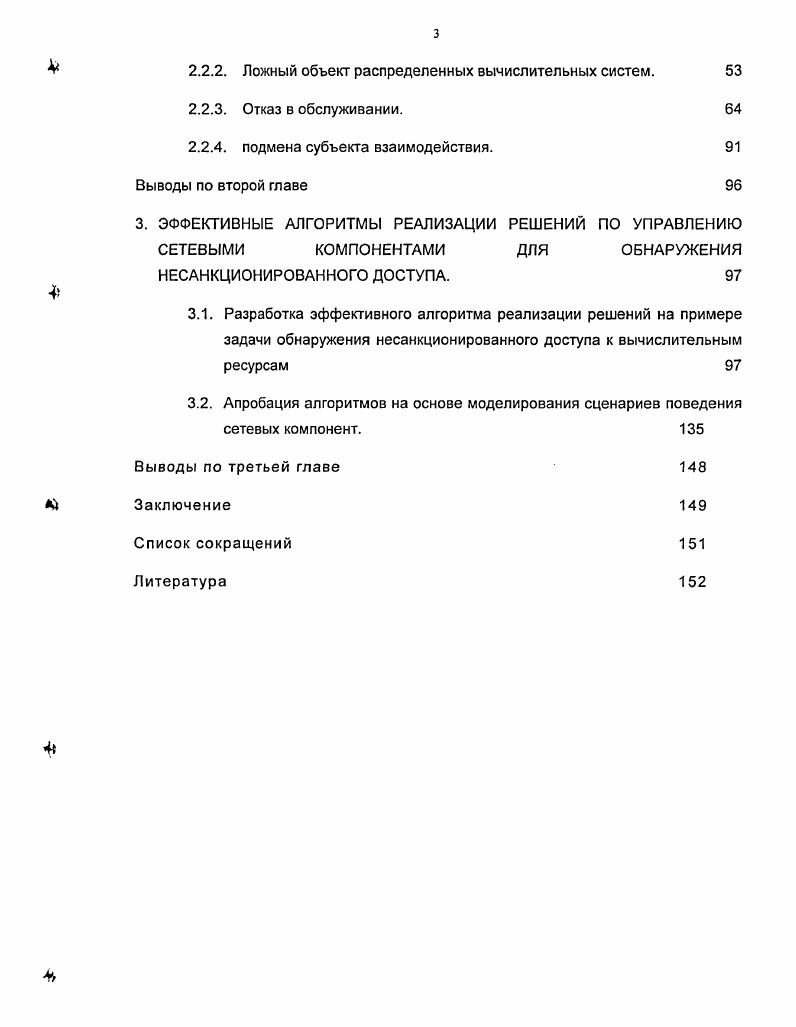 1.1. Средства мониторинга в операционных системах. 