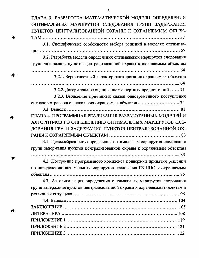 2.1.2. Формирование экспертных фупп.