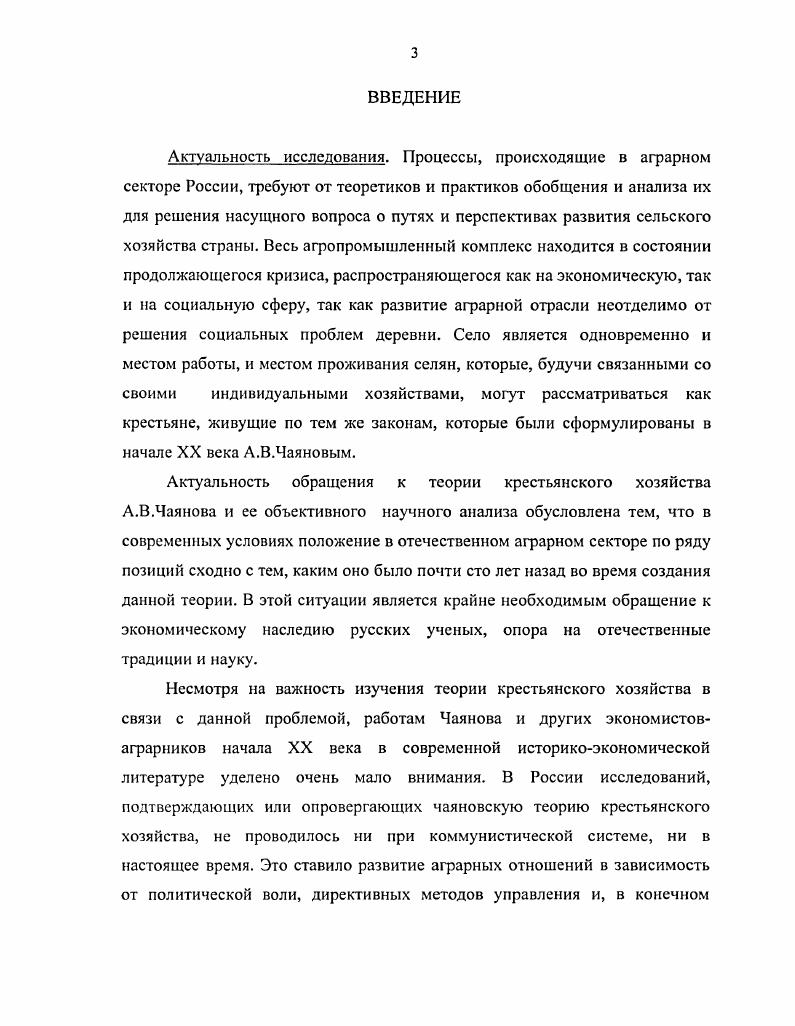 1.1. Состояние крестьянского хозяйства в России во второй