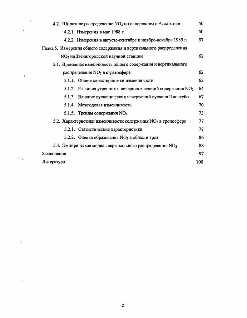 2.1. Измерения по прямому солнечному излучению