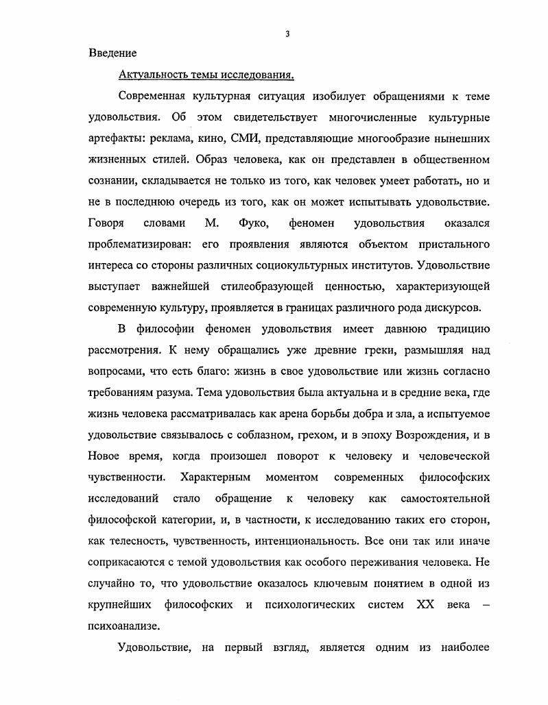  1. Проблема переживания в философском контексте