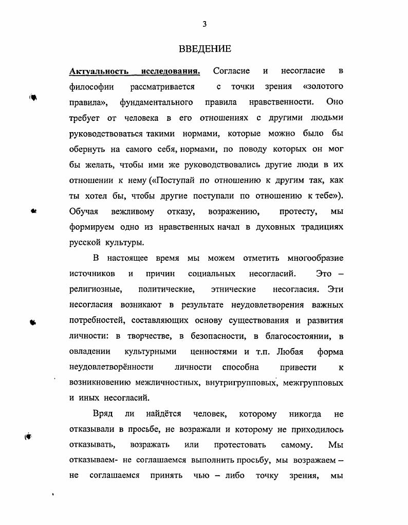 3. Вопросы воспитания речевого этикета в методической литературе.