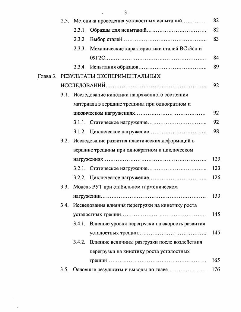 1.2. Анализ современных норм расчета металлоконструкций,