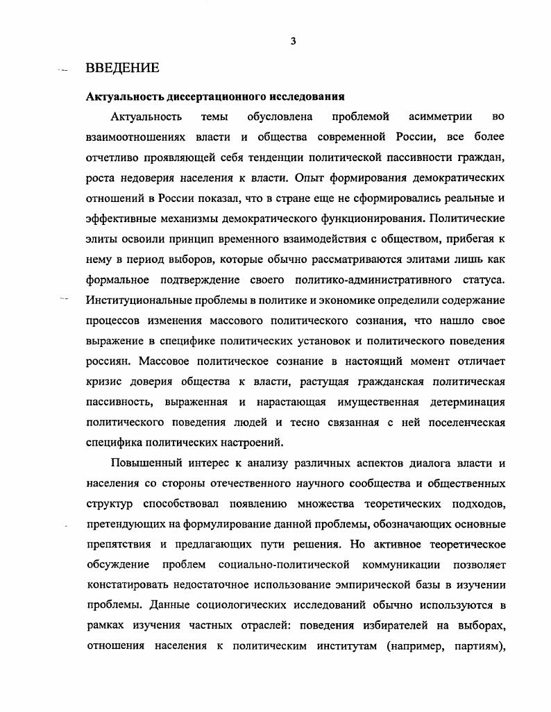  1.1. Социальнополитическая коммуникация