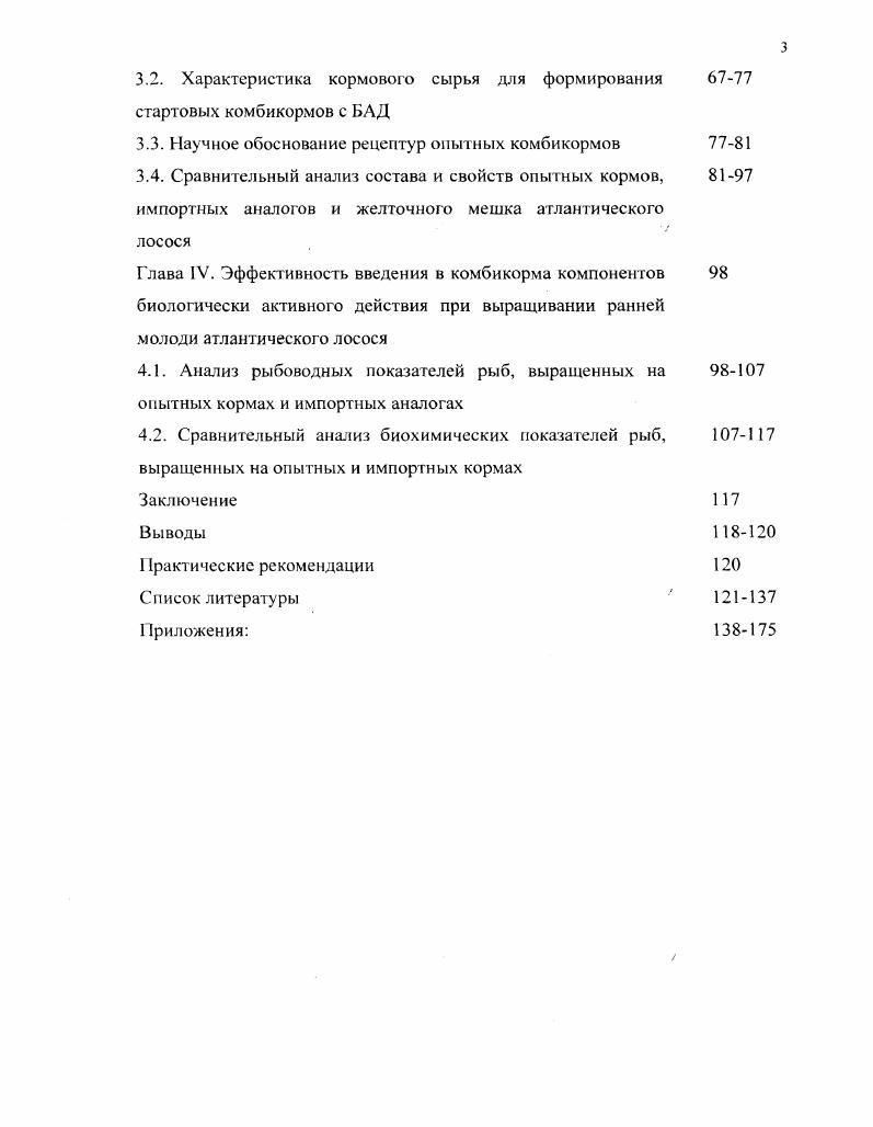  традиционных и модифицированных кормовых компонентов