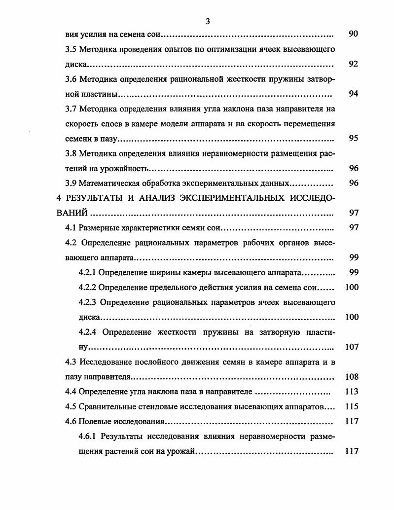 1.2.1 Пневматические высевающие аппараты. 