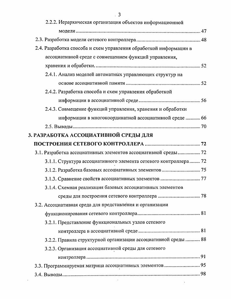 1.1.1. Организация процесса обработки информации в системе обработки информации