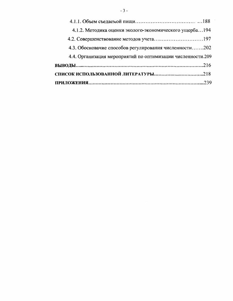 ГЛАВА 1. ПРИРОДНОКЛИМАТИЧЕСКАЯ И СОЦИАЛЬНОЭКОНОМИЧЕСКАЯ ХАРАКТЕРИСТИКА ТЕРРИТОРИИ
