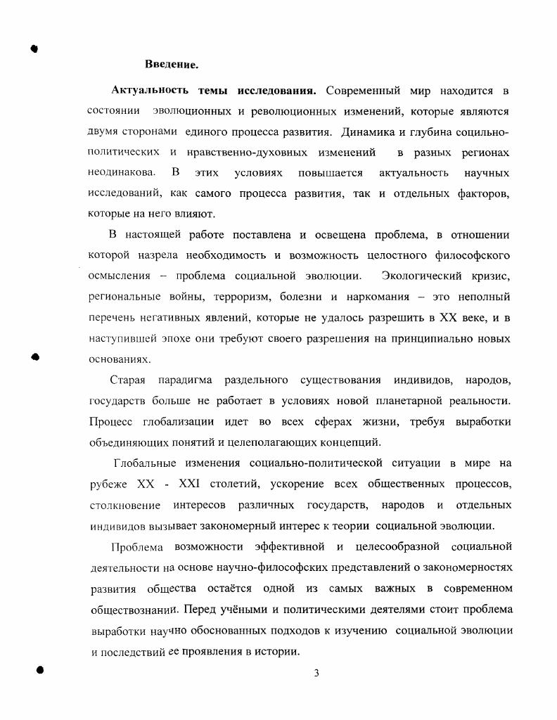 1 Л. Понятие, эволюции в системе социальнофилософского знания. 