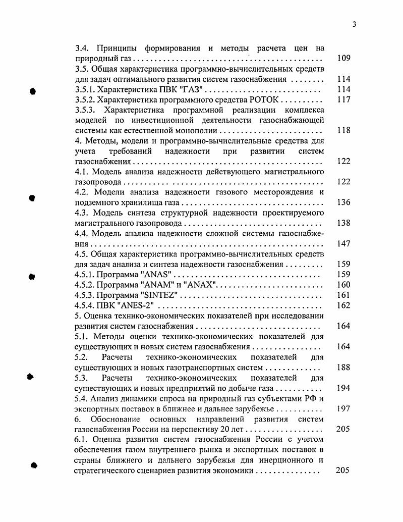 учетом национальных и мировых тенденций 