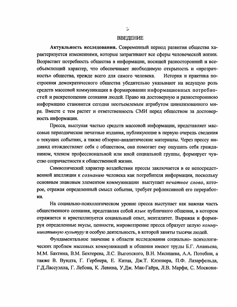 1.3. Методологические подходы в исследовании информационных потребностей личности