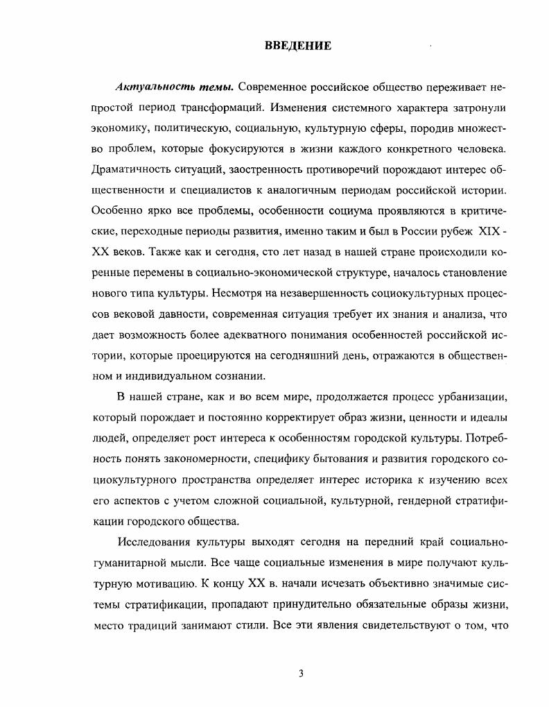 2. Историография научной проблемы. Источниковая база