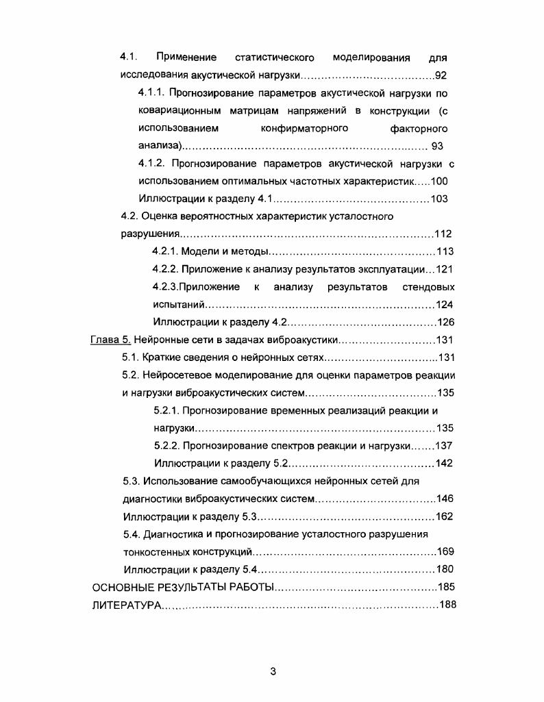 1.3. Вычисление собственных форм и частот колебаний.
