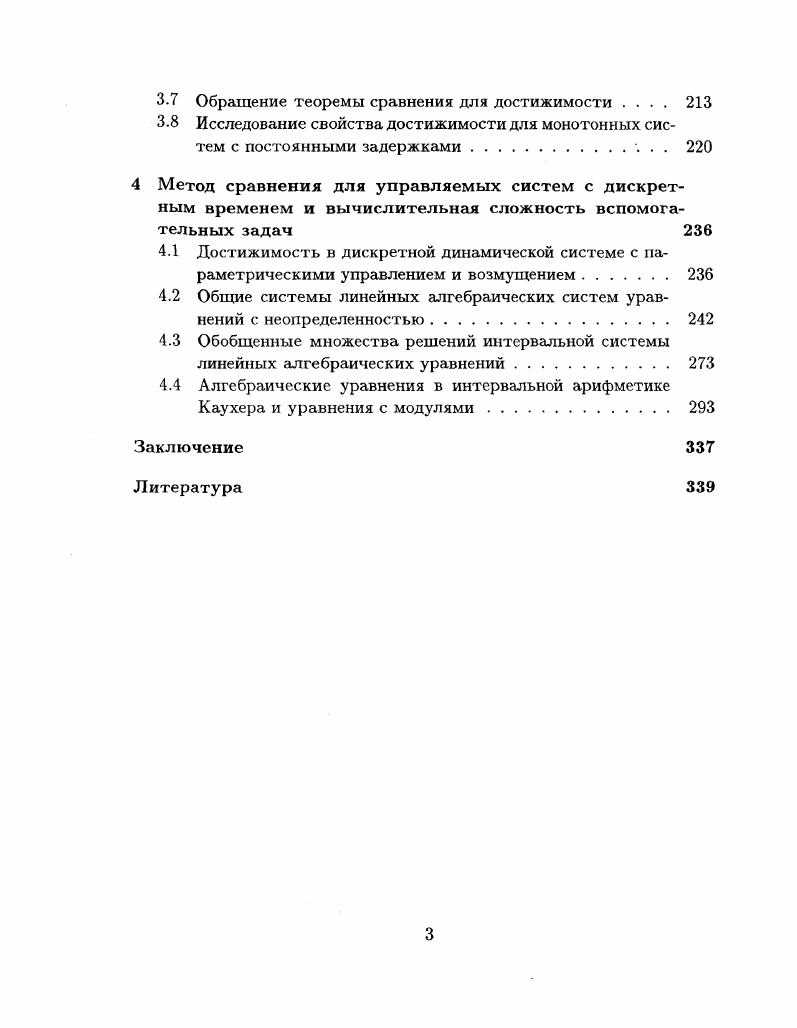 1.1 Разрешимость функционального уравнения Персидского 