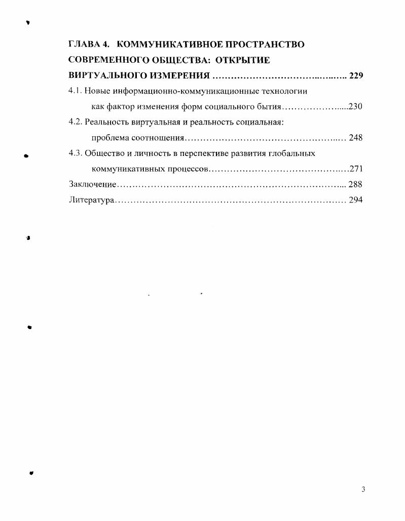 1.2. От невербальной коммуникации к языку