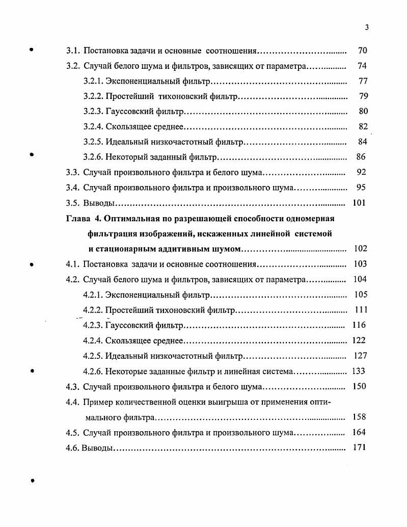 1.1. Изображения, изображающие системы и их математические модели. 