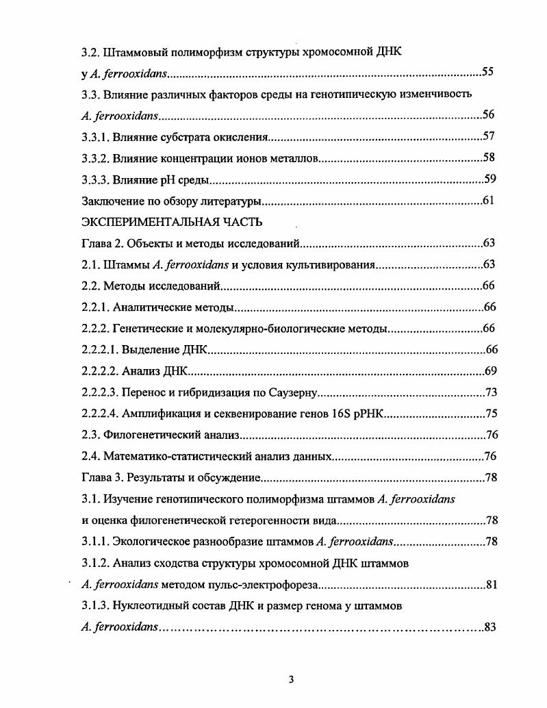 и сульфидные минералы при низких значениях 