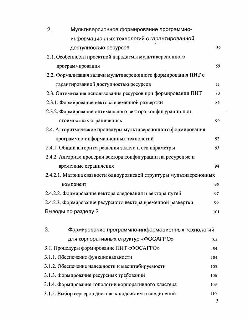 . Области использования высококальциевых зол ТЭС и ТЭЦ представлены в табл. Таблица 1. 