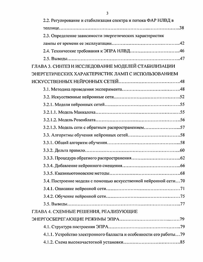 1.1.2. Нестабильность питающего напряжения.