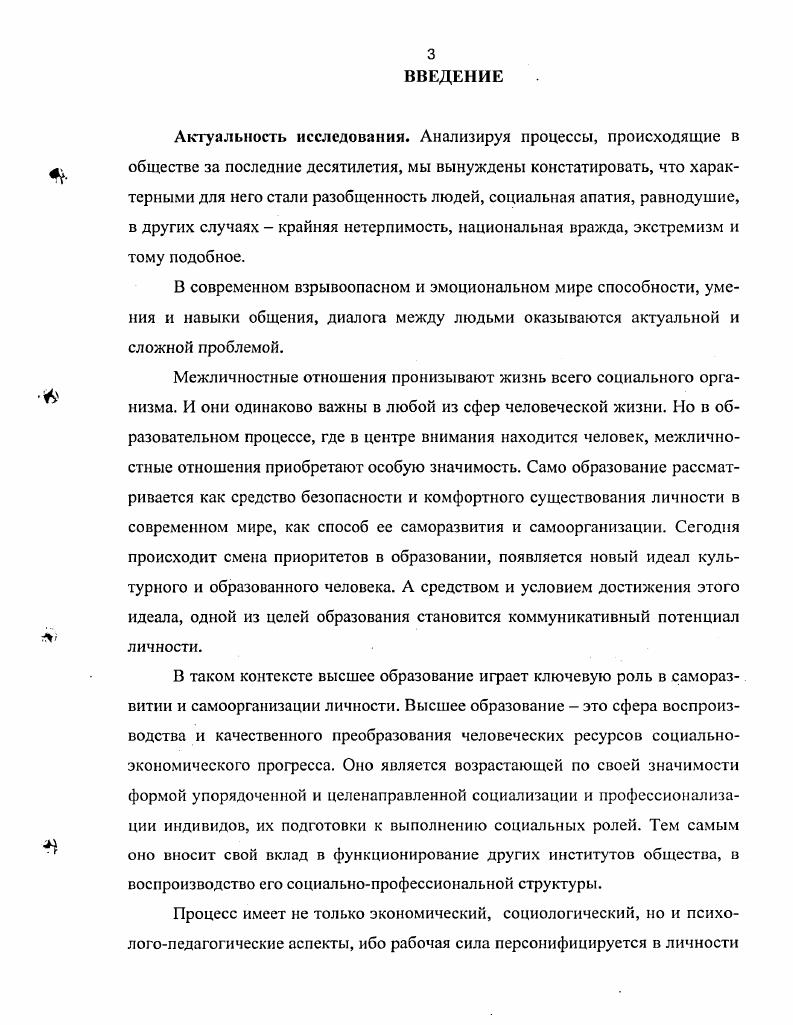 1.3 Общение и коммуникативная деятельность в учебной студенческой