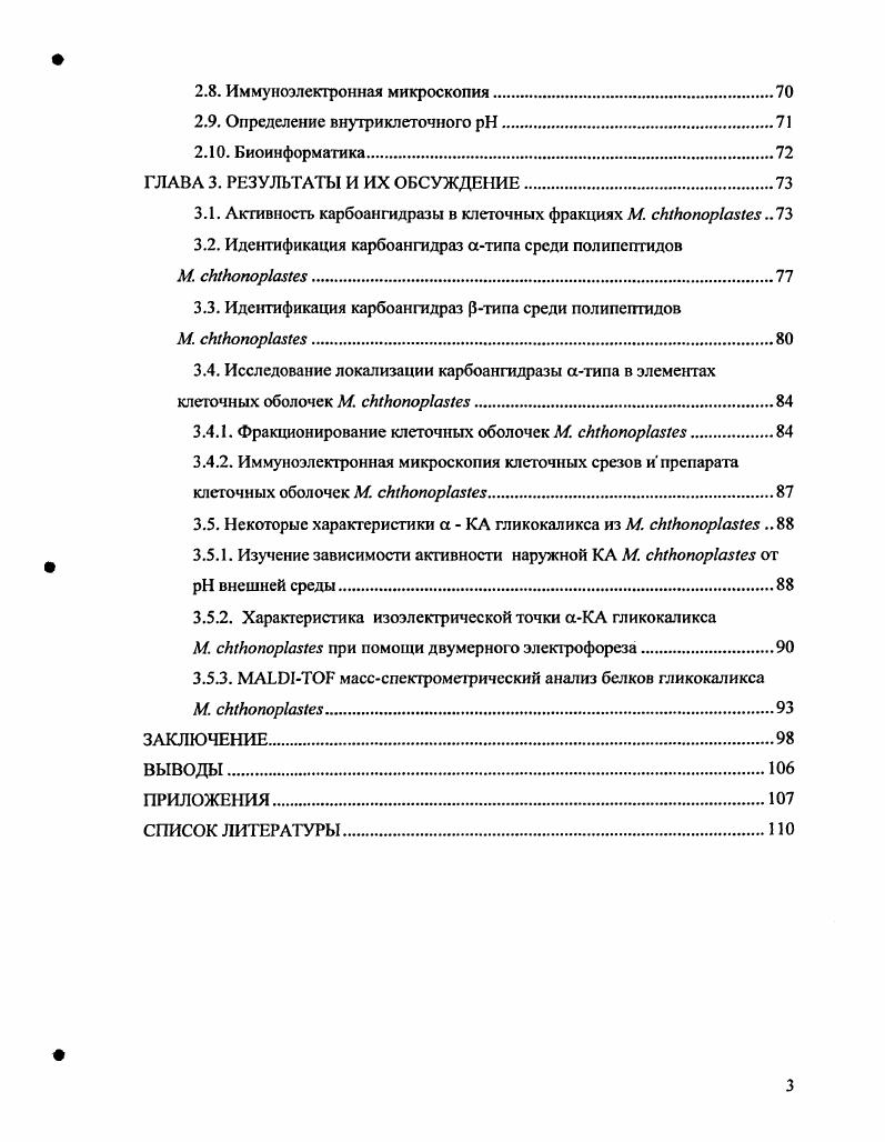 1.1.1.Участие цианобактерий в формировании биосферы современного типа