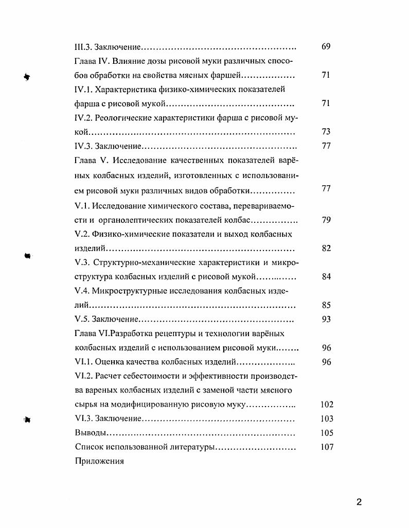 1.2. Химический состав и пищевая ценность зерновых