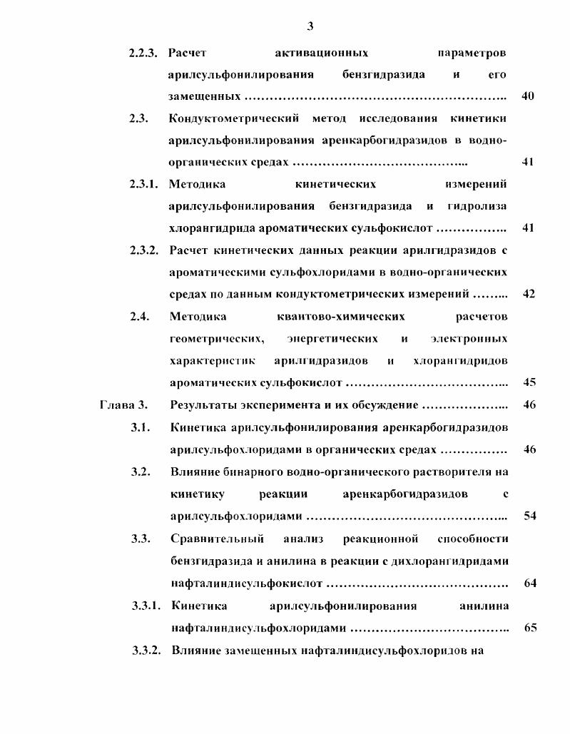 сульфохлоридами