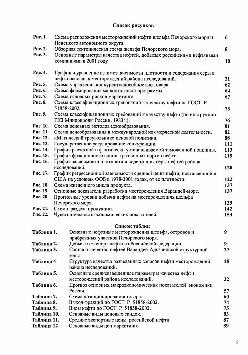 1.1 .Состояние и перспективы развития сырьевой базы 