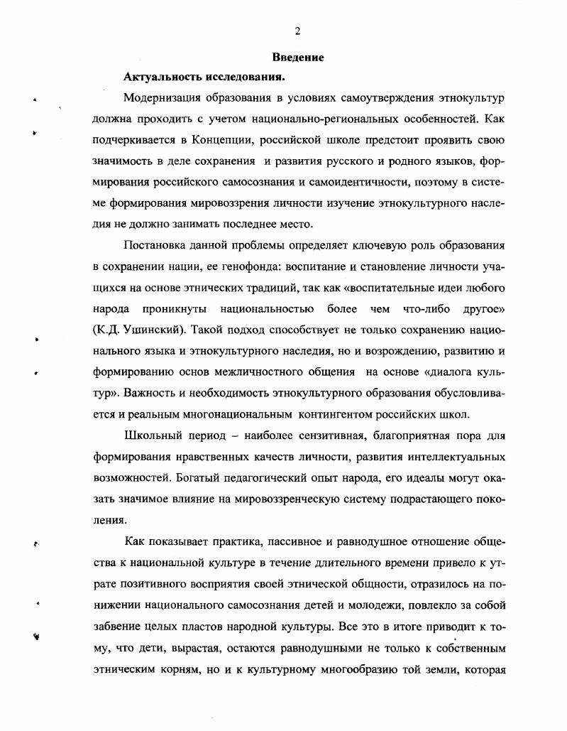 1.1. Сущность и содержание этнической культуры.