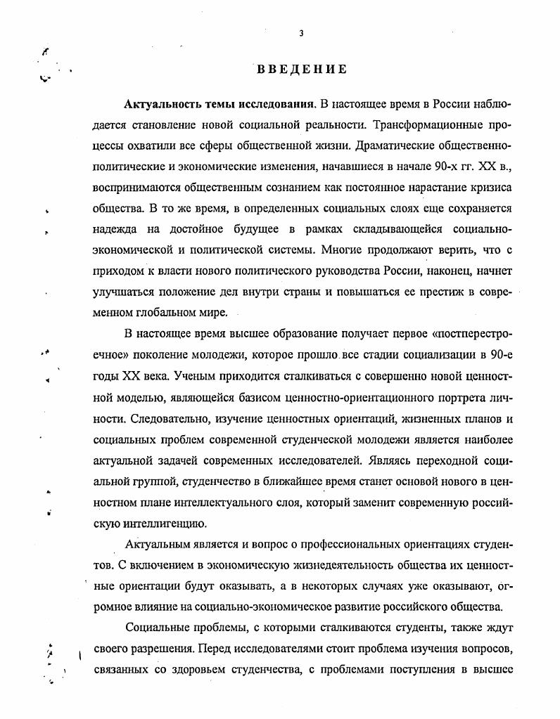 2.1 Динамика структуры высшей школы